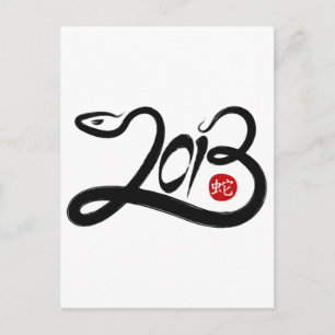 2013 - Year of the Snake Feiertagspostkarte