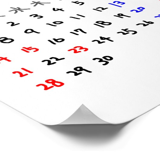 2014年カレンダー 日本版 POSTER (Ecke)