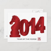 2014 Chinesische Lunar-Neujahrskarte Feiertagspostkarte (Vorne/Hinten)