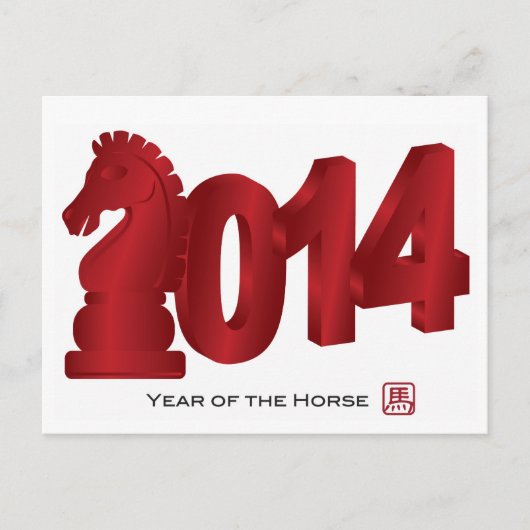 2014 Chinesische Lunar-Neujahrskarte Feiertagspostkarte (Vorderseite)