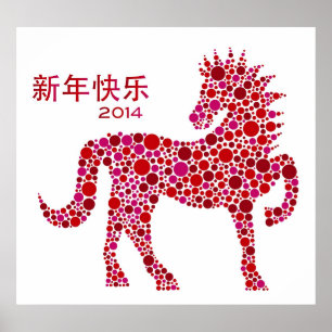 2014 chinesisches neues Mondjahr des Pferdeplakats Poster