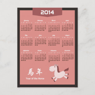 2014 Kalender - Jahr des Pferdes Retro-Rosafarbe Feiertagspostkarte