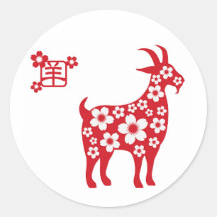 2015 Chinesisches Neujahrsfest der Ziege Runder Aufkleber