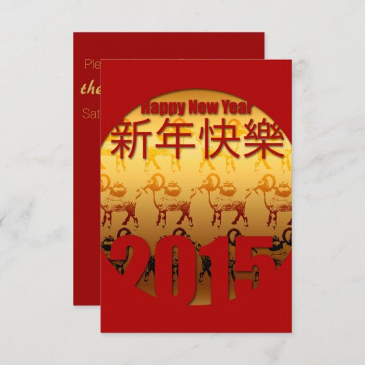 2015 Goldenes Schaf - Einladung (Vorne/Hinten)