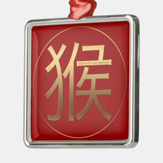2016 Affe-Jahr mit Gold prägeartigem Effekt - Silbernes Ornament (Links)