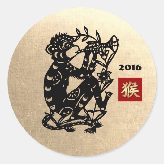 2016 Chinesisches Jahr der Geschenkkleber für den  Runder Aufkleber (Vorderseite)