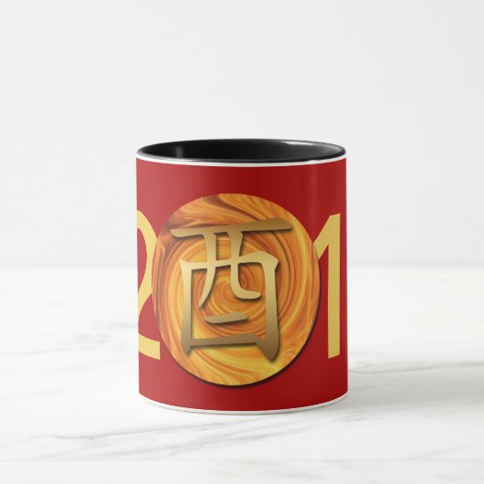 2017 Brandroster Chinesischer Jahr 2 Tasse (Zentrum)