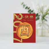 2017 Brandroster Chinesisches Jahr Symbol Postkart Postkarte (Stehend Vorderseite)