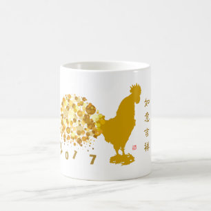 2017 Chinesisches Neujahrsfest des Hahn-Segens Kaffeetasse