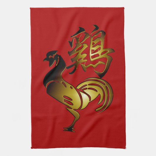 2017 Das chinesische Zeichen und das kalligraphisc Küchentuch (Vertikal)