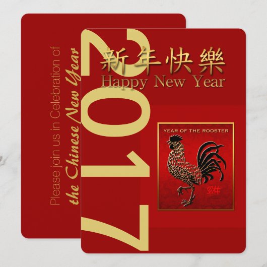 2017 Mit Embossed Embossed Embossed Embedded Invit Einladung (Vorne/Hinten)