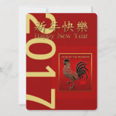 2017 Mit Embossed Embossed Embossed Embedded Invit Einladung (Vorderseite)