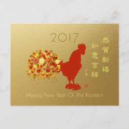 2017 Neujahrsgrüße des chinesischen Mondes Feiertagspostkarte