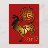 2017 Postkarte für chinesisches Zeichen und Kallig (Vorderseite)