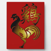 2017 Rooster Chinese Sign and Calligraphy Plaque Fotoplatte (Vorderseite)