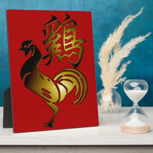2017 Rooster Chinese Sign and Calligraphy Plaque Fotoplatte