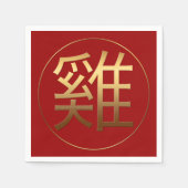 2017 Rooster Year Gold Prägung Chinesisches Symbol Serviette (Vorderseite)