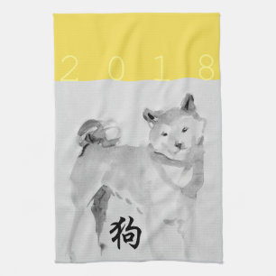 2018 Hund Chinesisches Neujahr Symbol Zodiac K Han Küchentuch