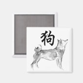 2018 Hund Chinesisches Neujahr Symbol Zodiac S Mag Magnet (Vorderseite/Rückseite)