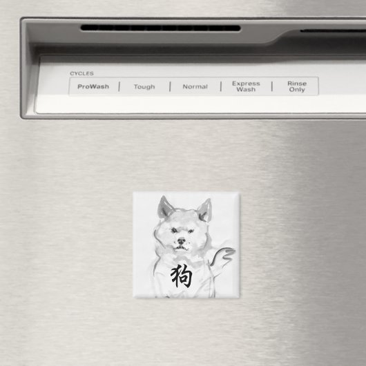 2018 Hund Chinesisches Neujahr Symbol Zodiac S Mag Magnet (In Situ (Geschirrspüler))