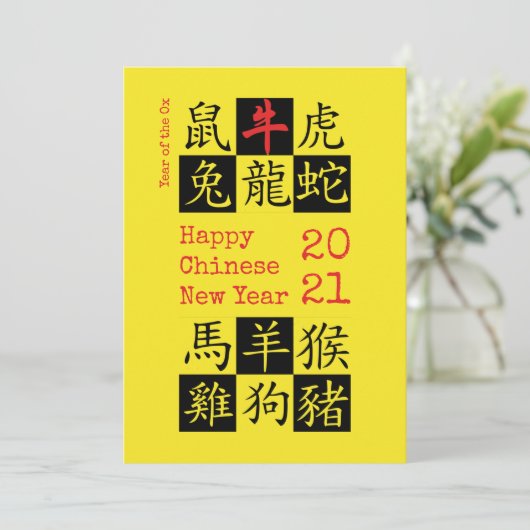 2021 | CHINESISCHES NEUJAHR | Zodiac | Jahr OX (Stehend Vorderseite)