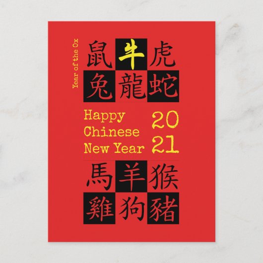 2021 | CHINESISCHES NEUJAHR | Zodiac Red | Jahr OX Postkarte (Vorderseite)