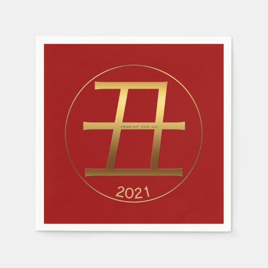 2021 Gold Prägeeffekt Papier Napkin Serviette (Vorderseite)