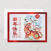 2022 Chinesisches Neujahr Fett Papercut Tiger Red Postkarte (Vorne/Hinten)