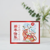 2022 Chinesisches Neujahr Fett Papercut Tiger Red Postkarte (Stehend Vorderseite)