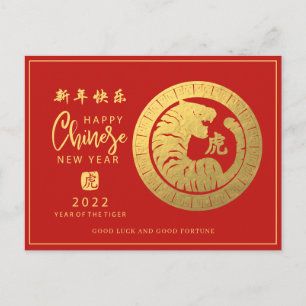 2022 Chinesisches Neujahr   Tigert-Holiday-Karte Postkarte