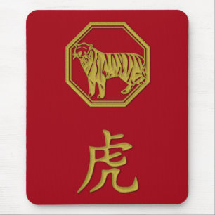 2022 "Gold"-Tigermauspad Mousepad