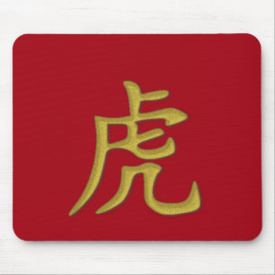 2022 "Gold"-Tigermauspad Mousepad