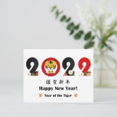 2022 Jahr der glücklichen Tiger-Postkarte Postkarte (Stehend Vorderseite)