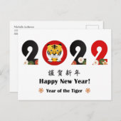 2022 Jahr der glücklichen Tiger-Postkarte Postkarte (Vorne/Hinten)