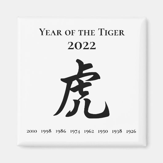 2022 Jahr des chinesisch-ungeregelten Tigerzeichen Magnet (Vorne)