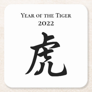 2022 Jahr des chinesisch-ungeregelten Tigerzeichen Rechteckiger Pappuntersetzer