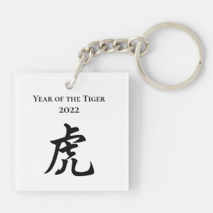2022 Jahr des chinesisch-ungeregelten Tigerzeichen Schlüsselanhänger
