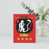 2022 Jahr des Tiger-chinesischen Charakter Neujahr (Stehend Vorderseite)