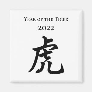 2022 Jahr des Tiger-chinesischen Zodiac-Signs groß Magnet