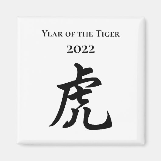 2022 Jahr des Tiger-chinesischen Zodiac-Signs groß Magnet (Vorne)