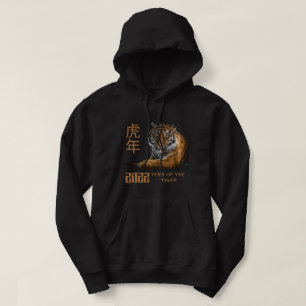 2022 JAHR DES TIGER Chinesisches Neujahrsgeschenk Hoodie