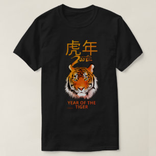 2022 JAHR DES TIGER Chinesisches Neujahrsgeschenk  T-Shirt