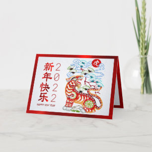2022 kühne chinesische Neujahr Papercut Tiger Red  Feiertagskarte