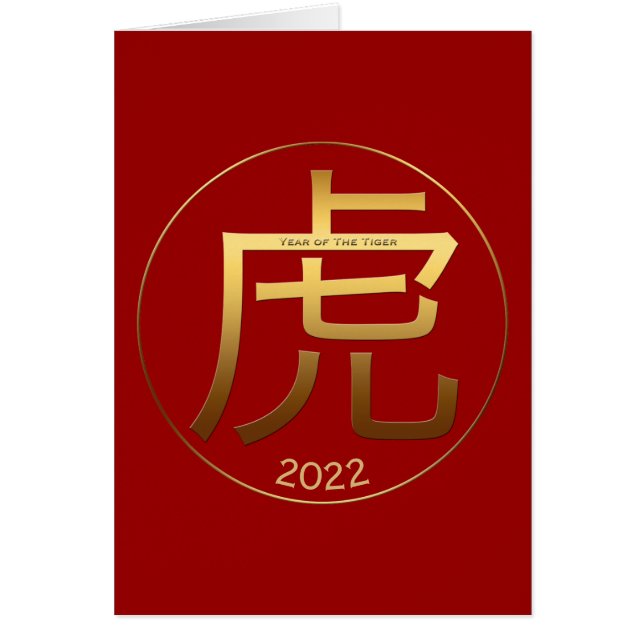 2022 Tiger-Jahr Gold-Symbol Chinesischer Gruß (Vorne)