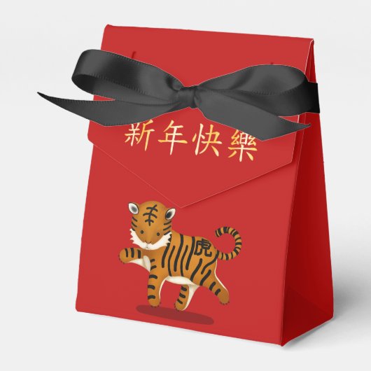 2022 Zodiac Tiger chinesisches Neujahr Personalisi Geschenkschachtel (Vorderseite)