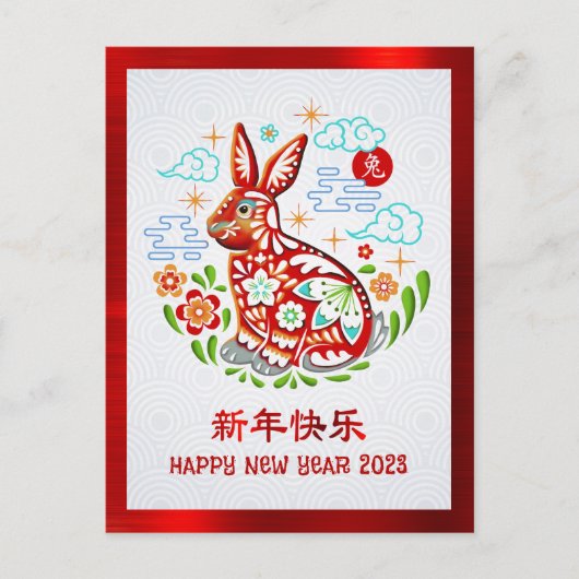 2023 Chinesischer Neujahrspapercut Rabbit Red Foil Postkarte (Vorderseite)