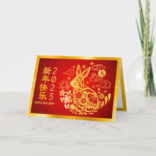2023 Chinesisches Neujahr Fett Kaninchen Gold Foil Feiertagskarte