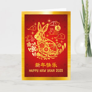 2023 Chinesisches Neujahr Kaninchen Gold Foil Red Feiertagskarte