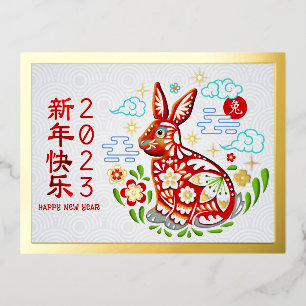 2023 Chinesisches Neujahr Papercut Rabbit Real Gol Folien Feiertagspostkarte