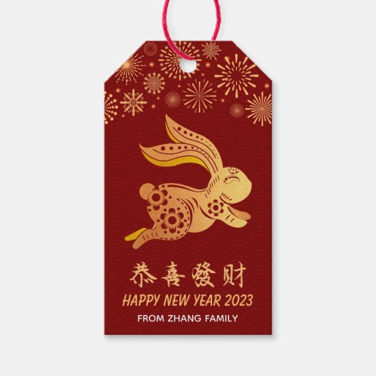 2023 Chinesisches Neujahr Papier-Schnitt Zodiac Ra Geschenkanhänger (Vorderseite)